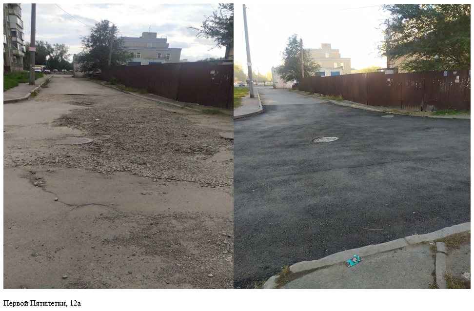 Восстановление благоустройства на ул. Первой Пятилетки, 12А