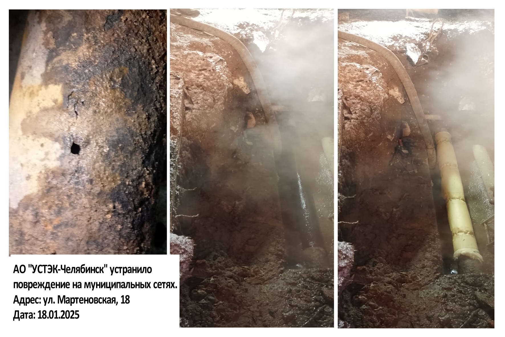 Устранение повреждений на улице Мартеновская, 18