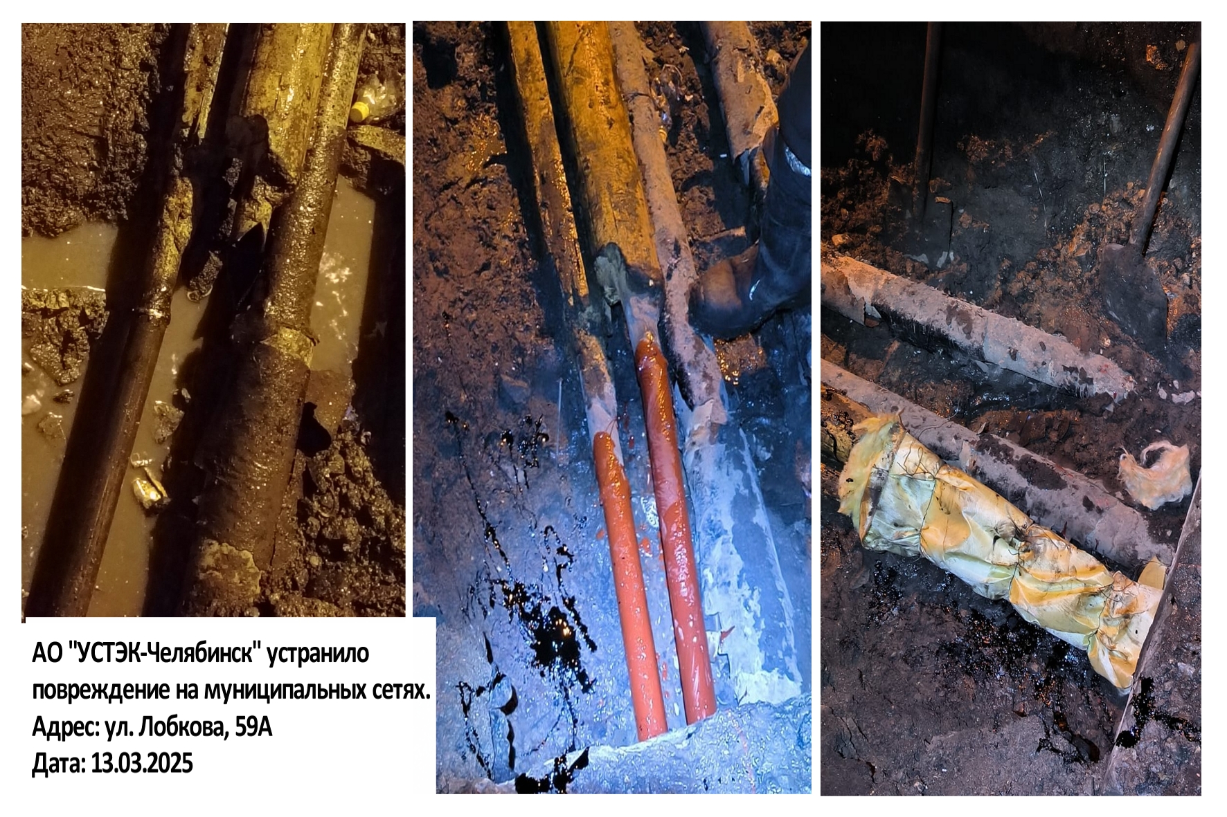 Устранение повреждений на улице Лобкова, 59А