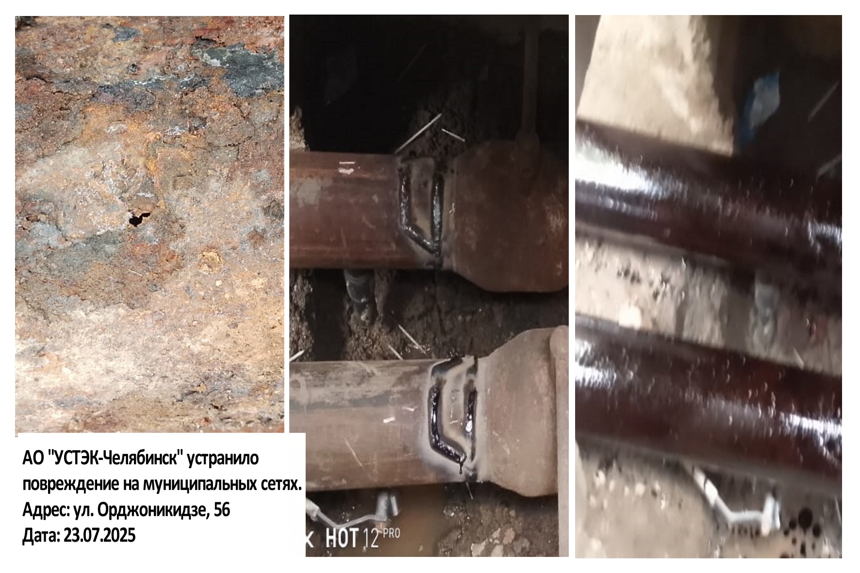 Устранение повреждений на улице Орджоникидзе, 56