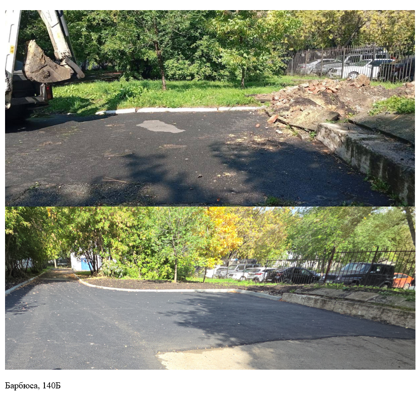 Восстановление благоустройства на улице Барбюса, 140