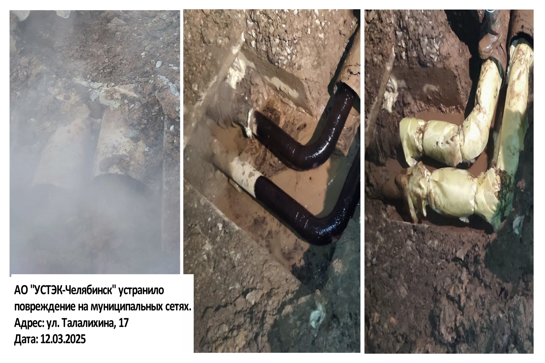 Устранение повреждений на улице Талалихина, 17
