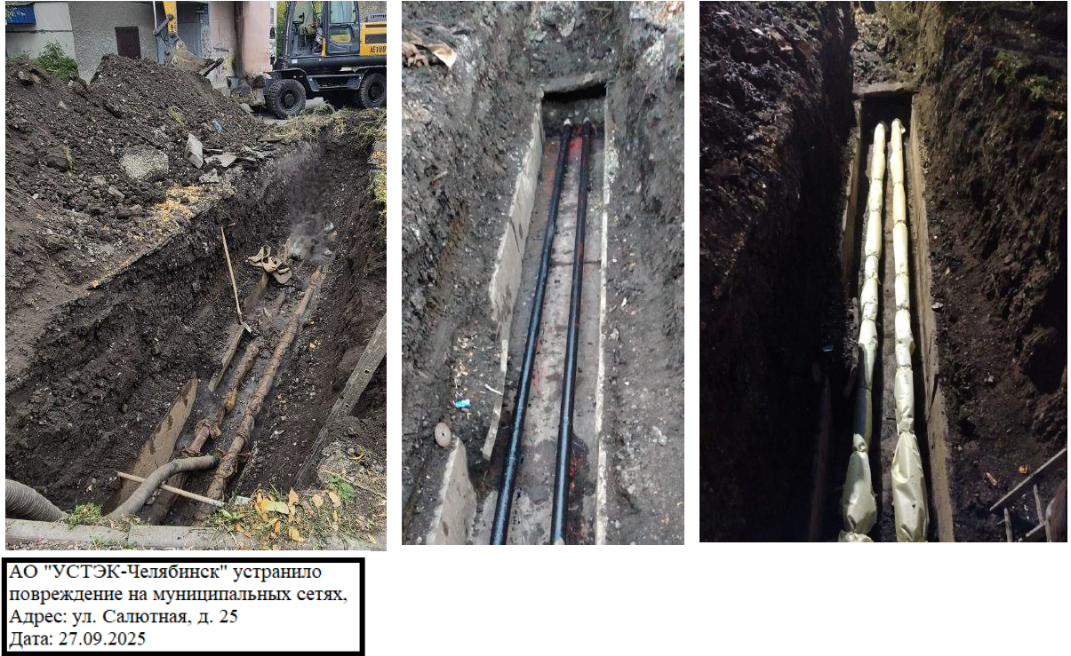 Устранение повреждений на улице Салютная, 25