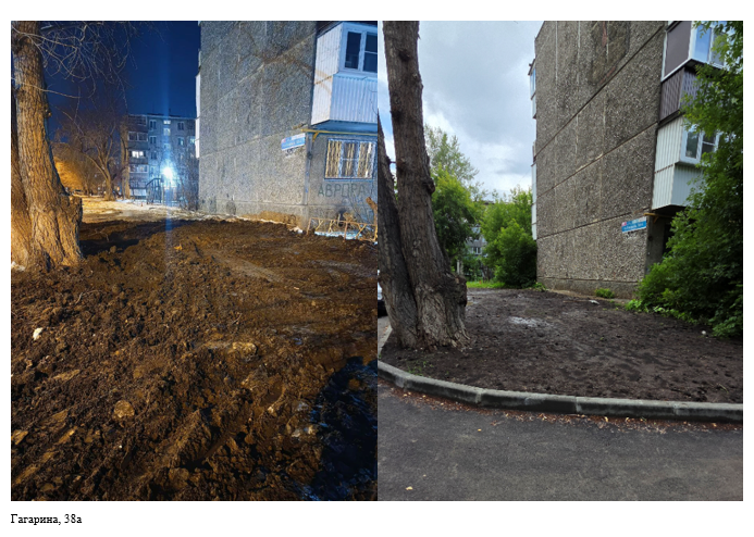 Восстановление благоустройства на улице Гагарина, 38А