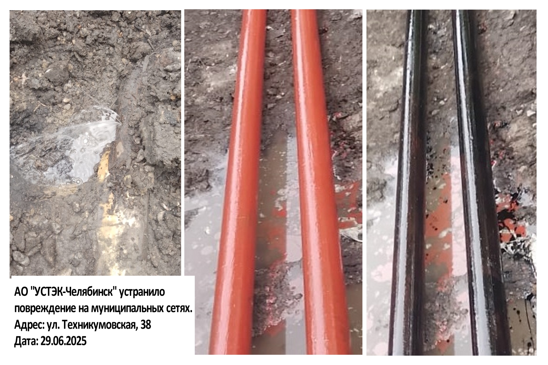 Устранение повреждений на улице Техникумовская, 38