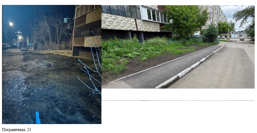 Восстановление благоустройства на улице Пограничная, 25