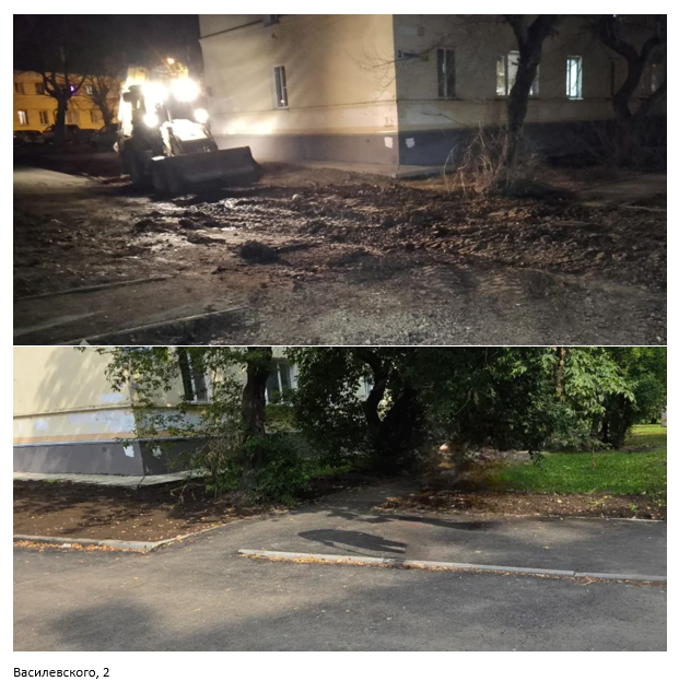 Восстановление благоустройства на ул. Василевского, 2