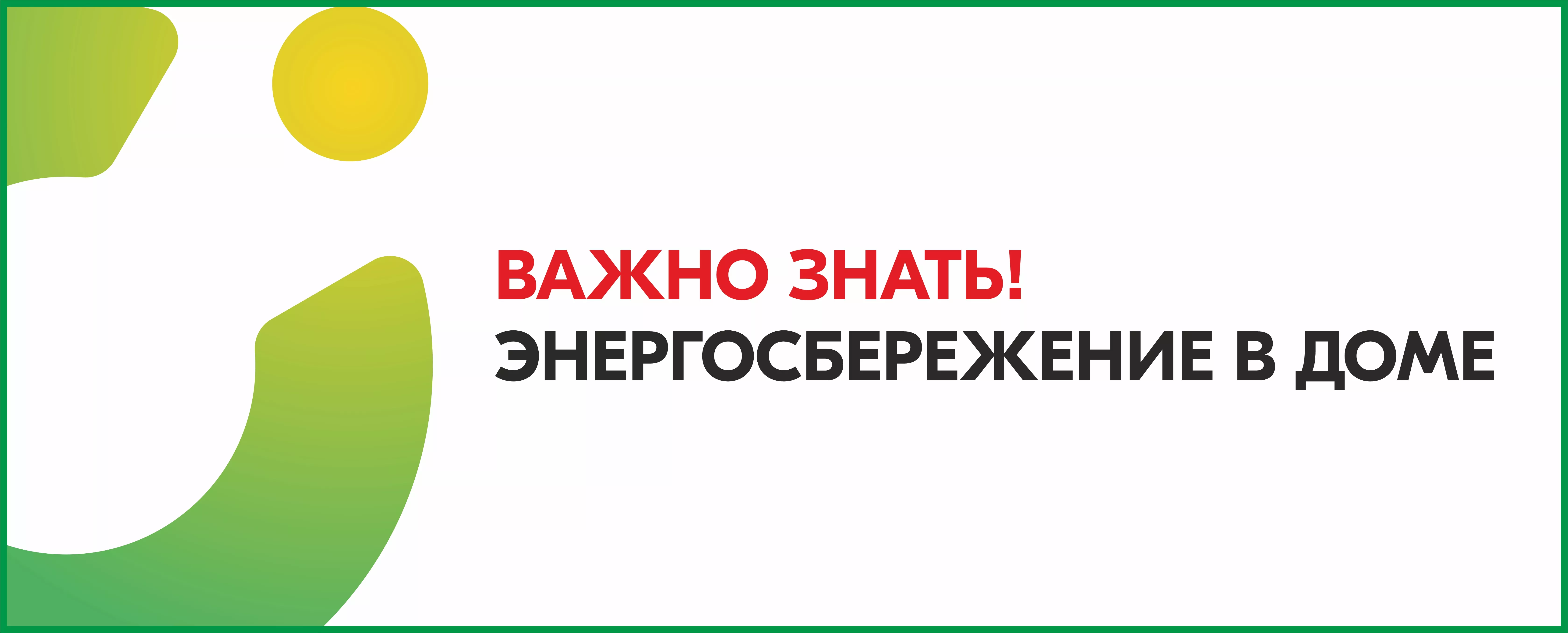 Узнать причину ограничения гвс