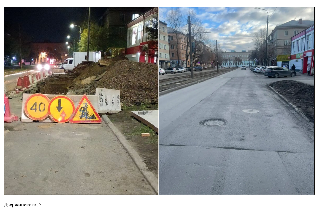Восстановление благоустройства на улице Дзержинского, 5