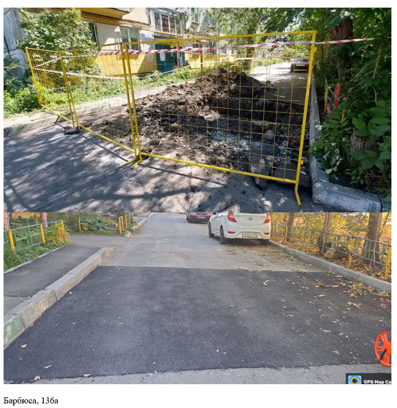 Восстановление благоустройства на улице Барбюса, 136А