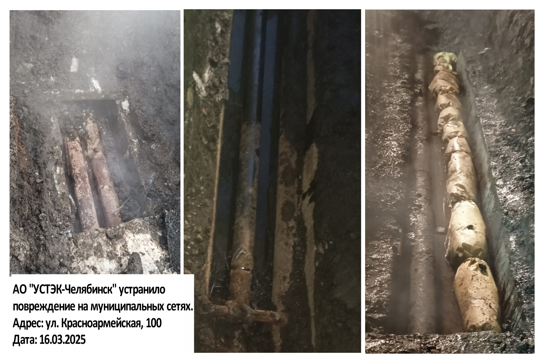 Устранение повреждений на улице Красноармейская, 100