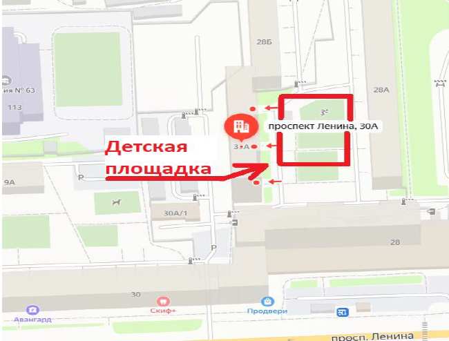 Детская площадка на проспекте Ленина, 30А