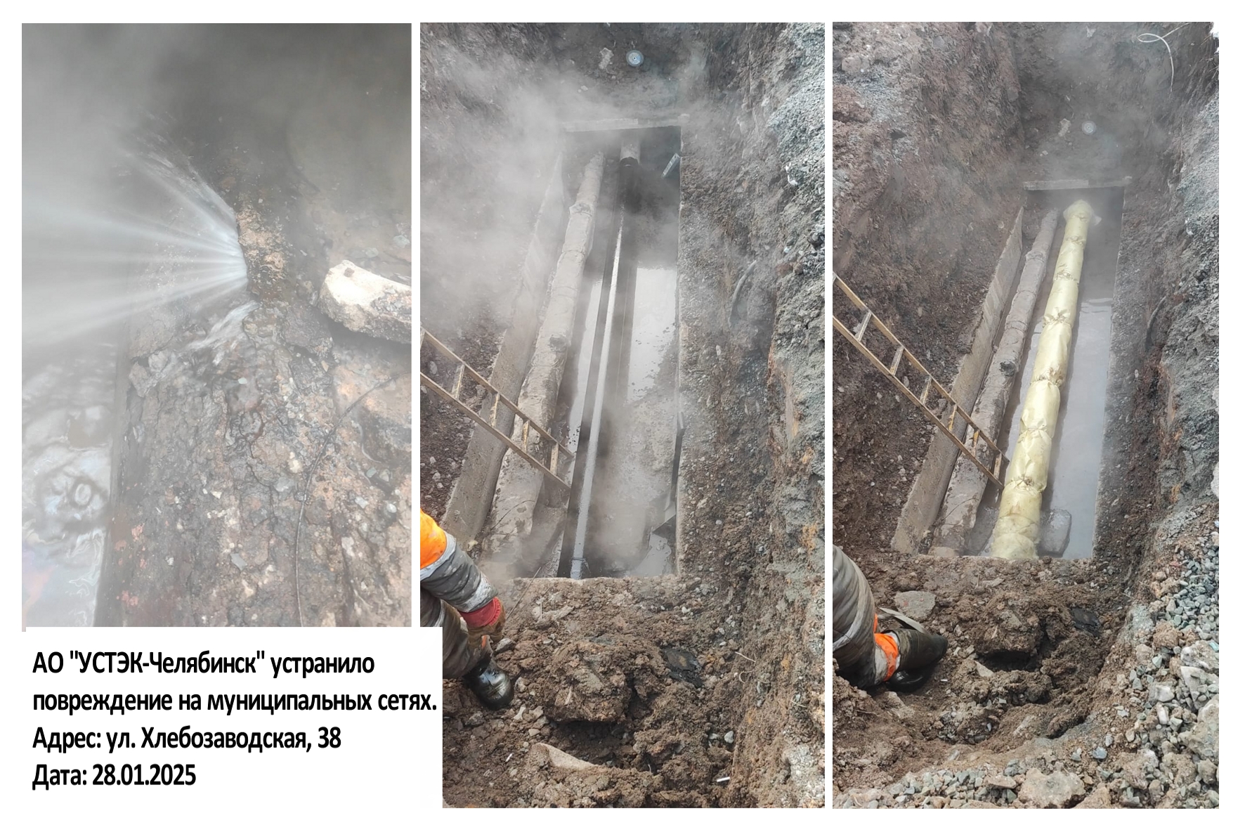 Устранение повреждений на улице Хлебозаводская, 38
