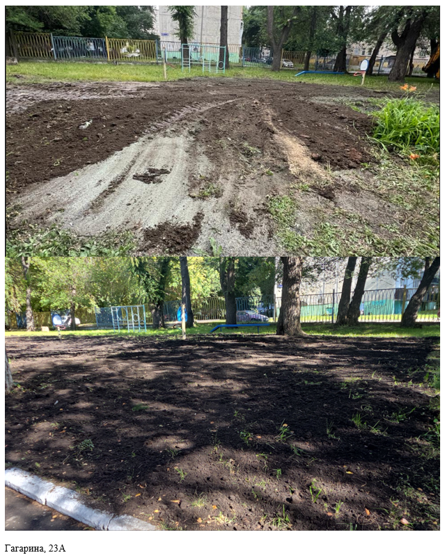 Восстановление благоустройства на улице Гагарина, 23А