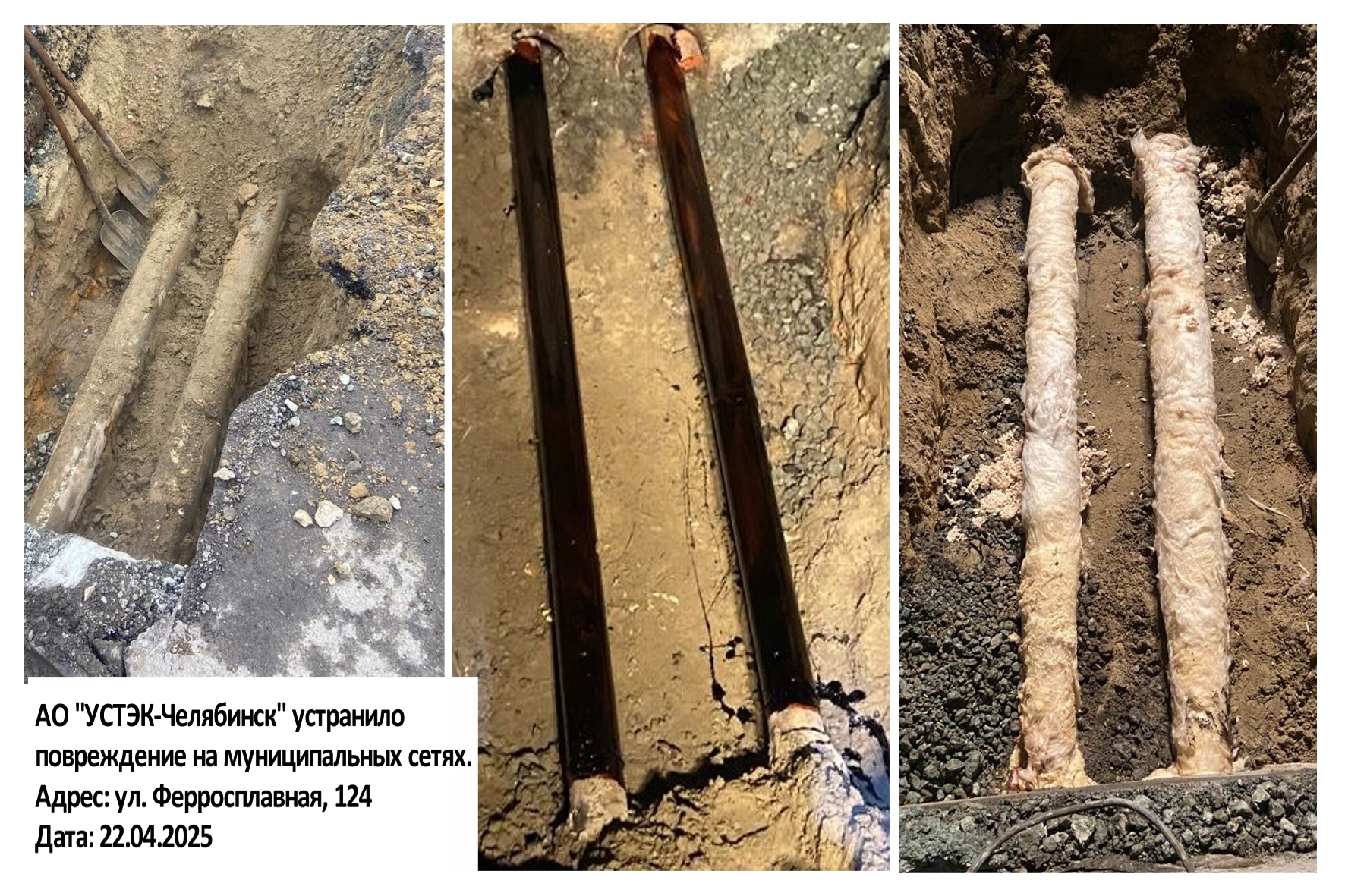 Устранение повреждений на улице Ферросплавная, 124