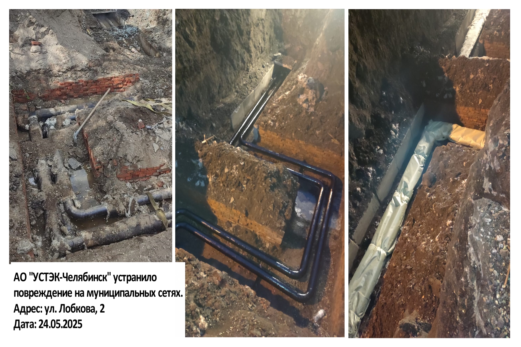Устранение повреждений на улице Лобкова, 2