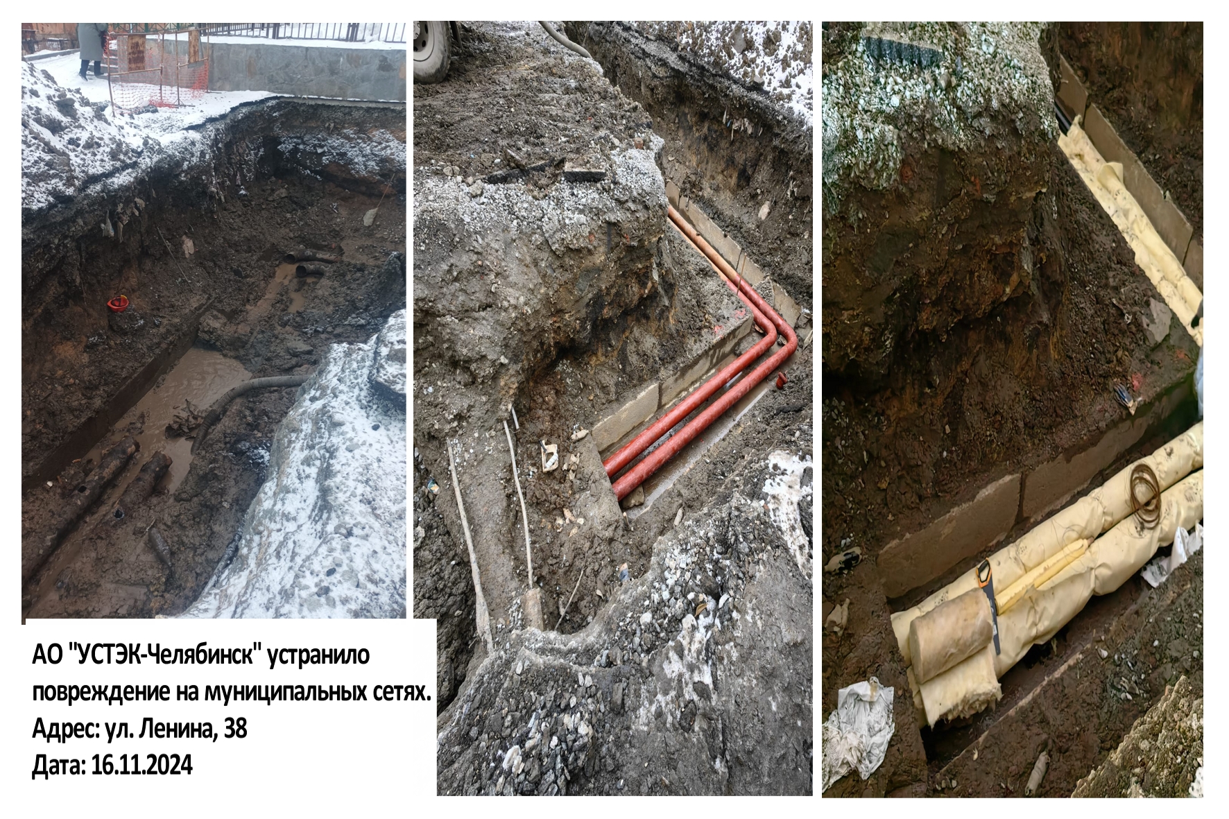 Устранение повреждений на улице Ленина, 38
