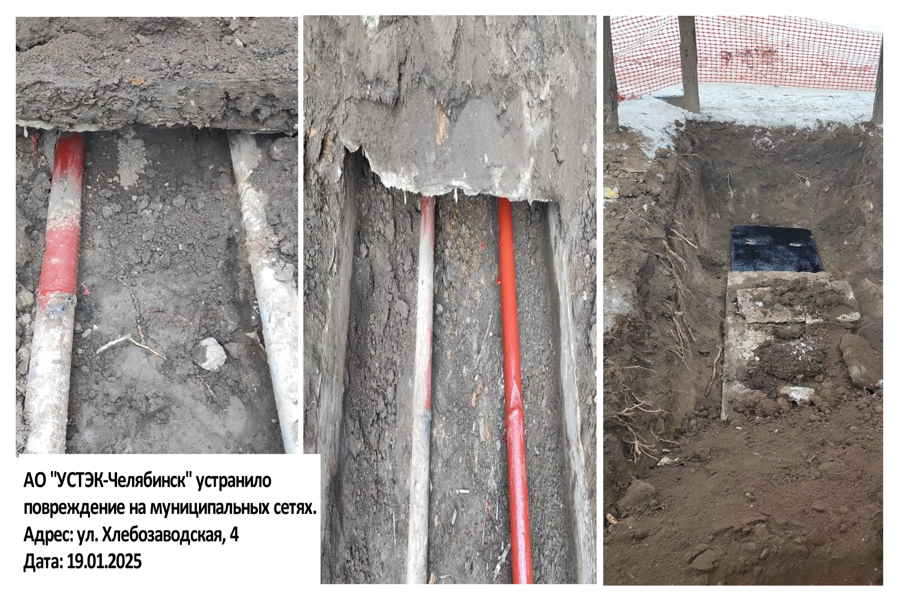 Устранение повреждений на улице Хлебозаводская, 4 (2)
