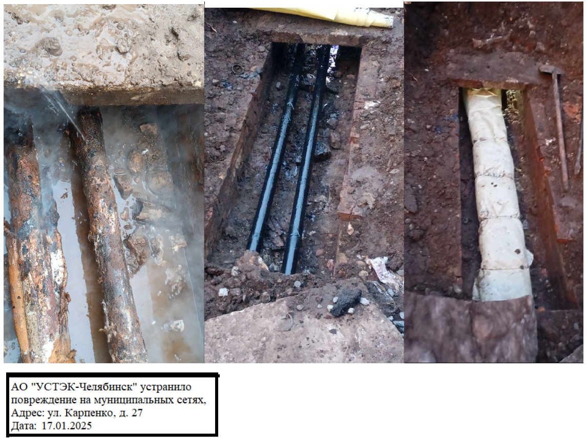 Устранение повреждений на улице Карпенко, 27