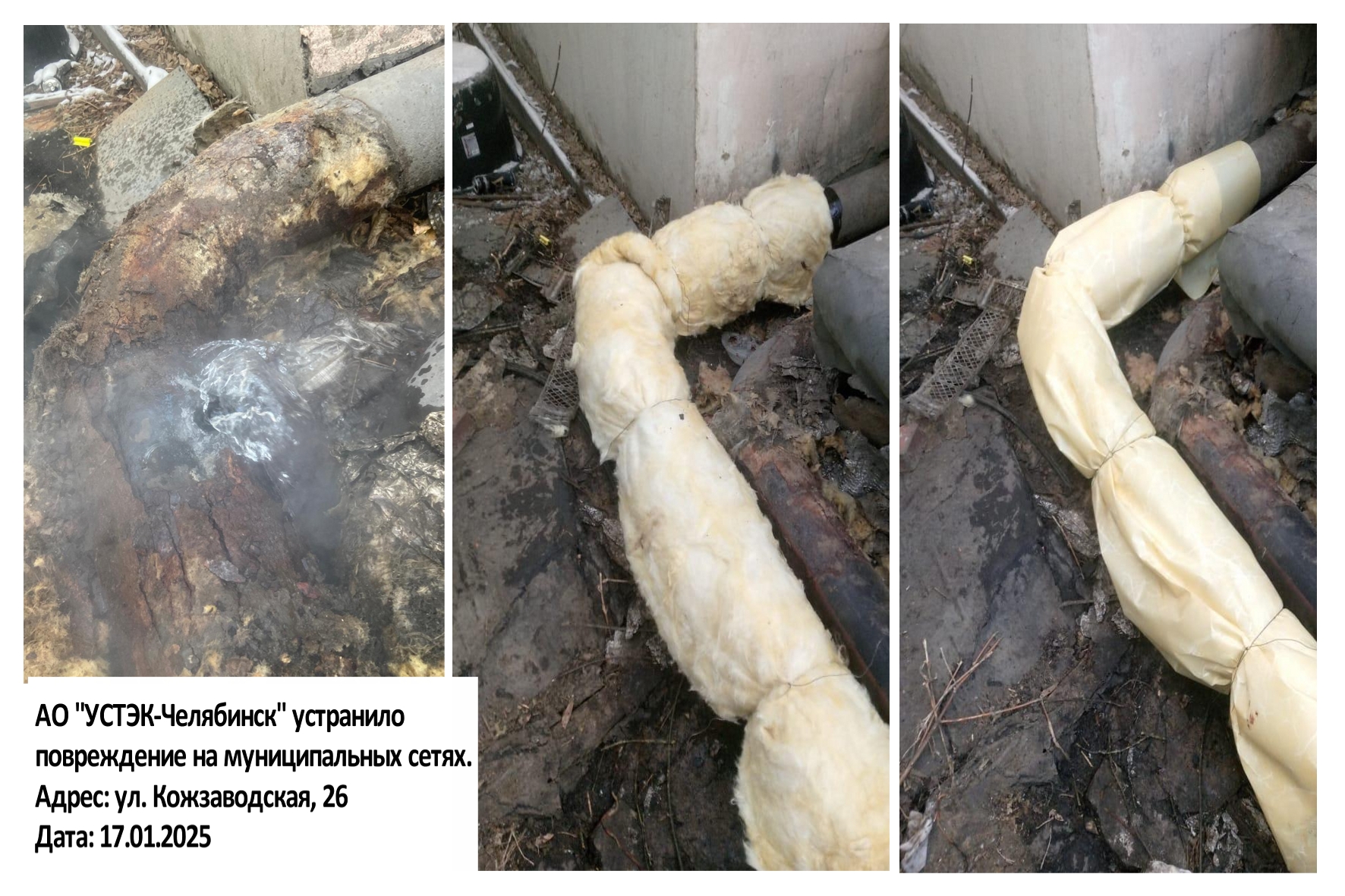 Устранение повреждений на улице Кожзаводская, 26