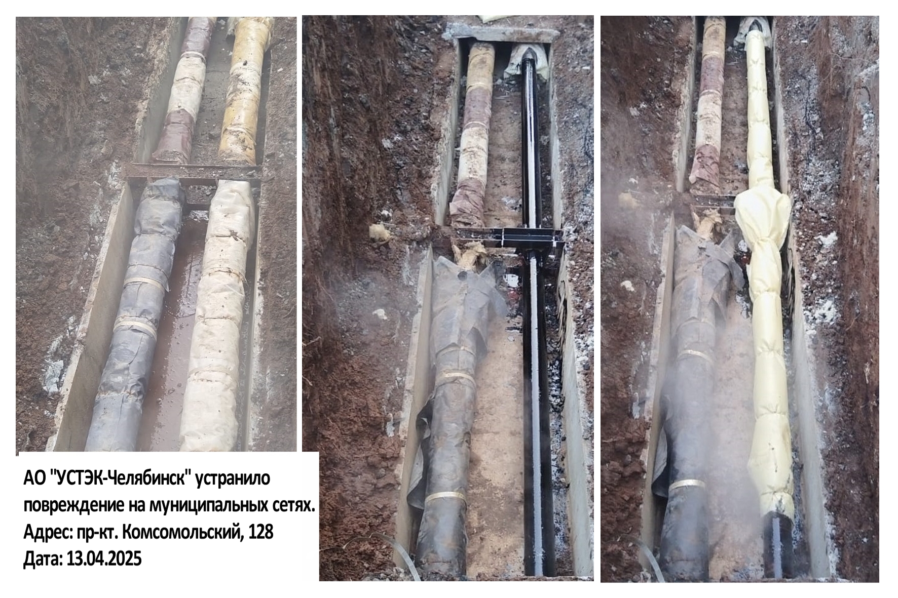 Устранение повреждений на Комсомольском проспекте, 128