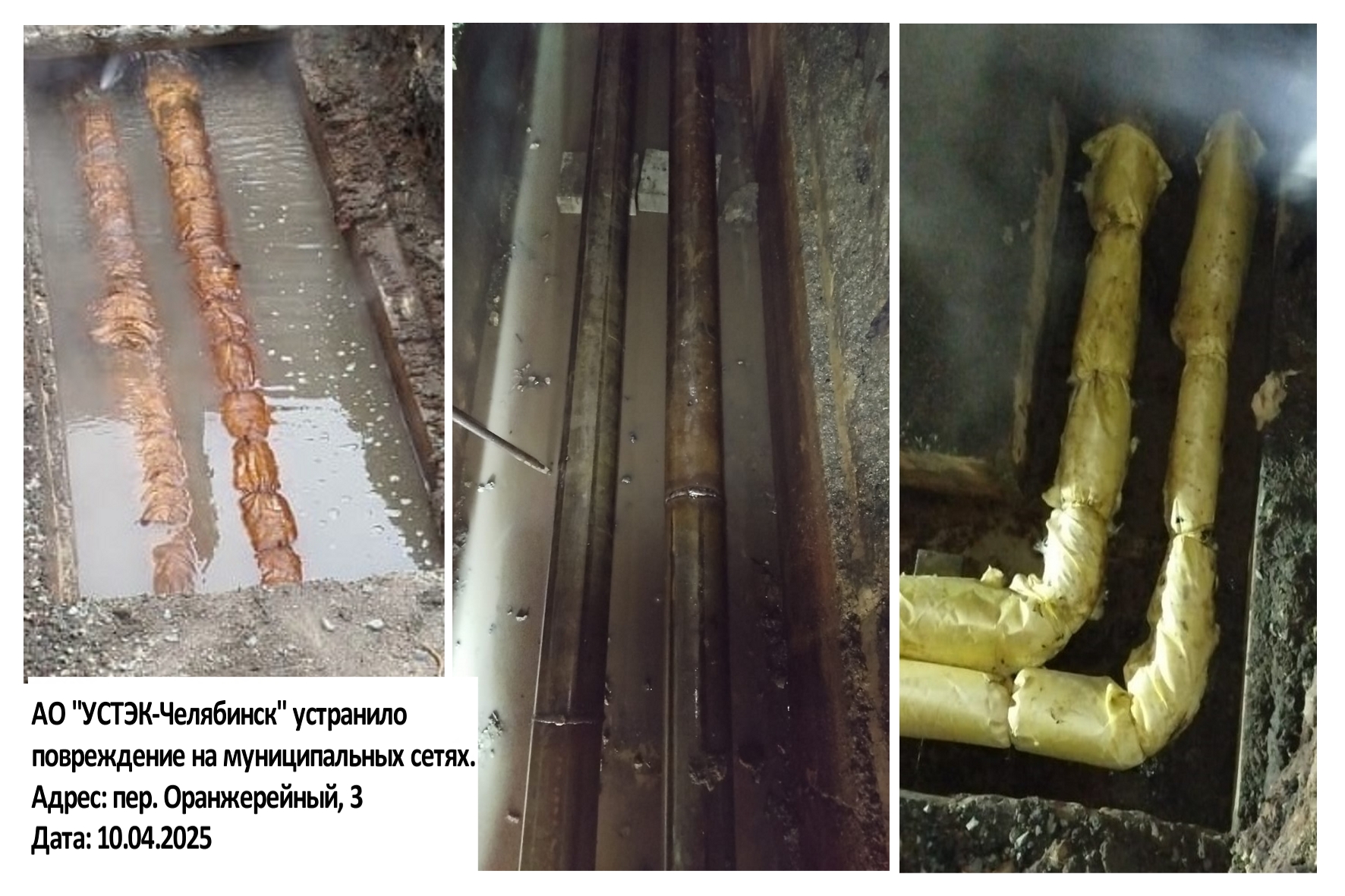 Устранение повреждений Оранжерейном переулке, 3