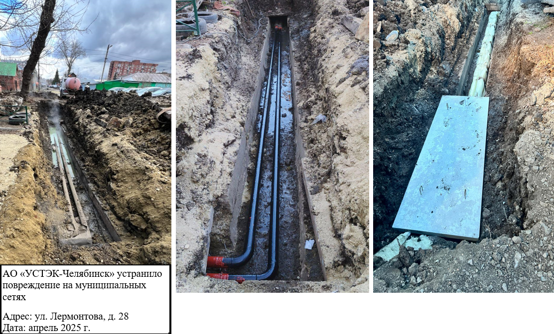 Устранение повреждений на улице Лермонтова, 28