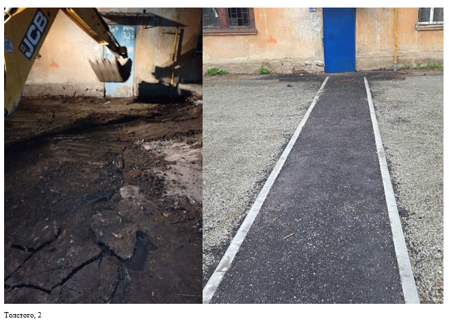 Восстановление благоустройства на улице Толстого, 2