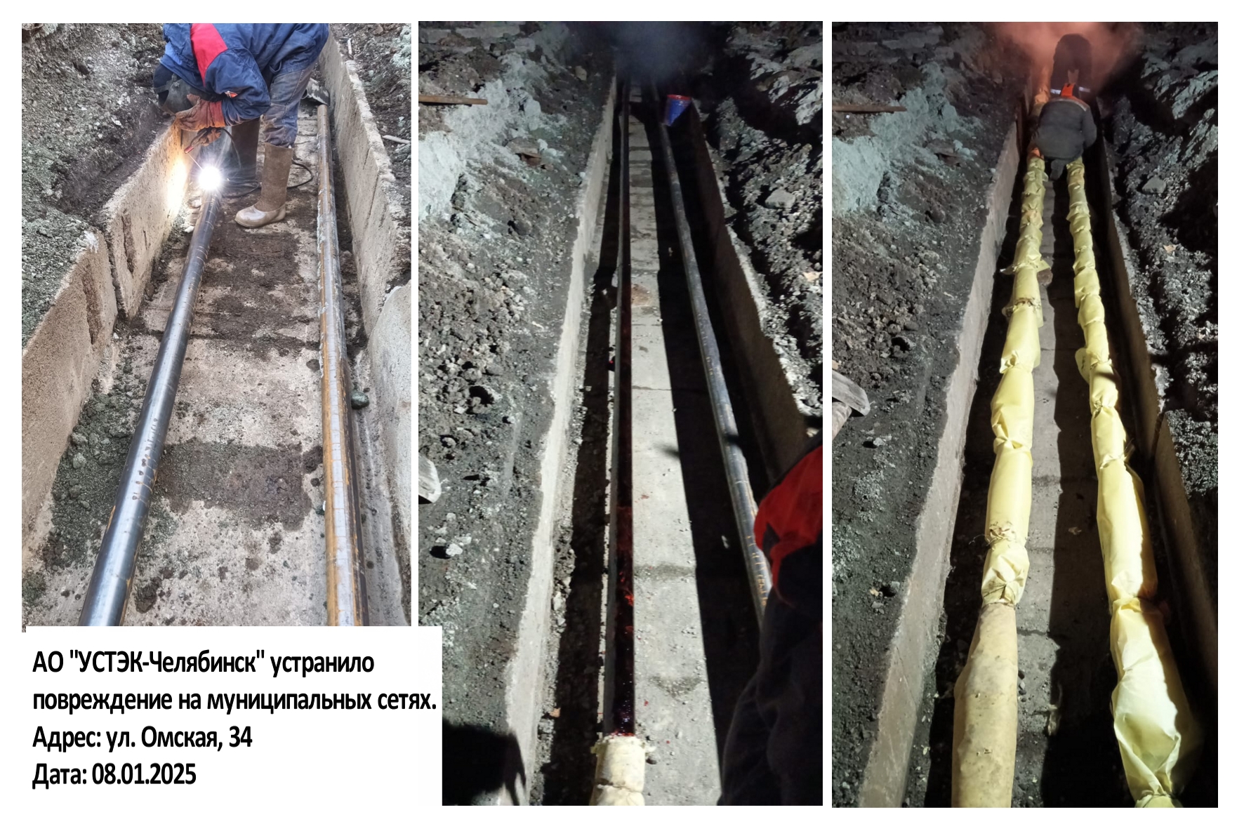 Устранение повреждений на улице Омская, 34