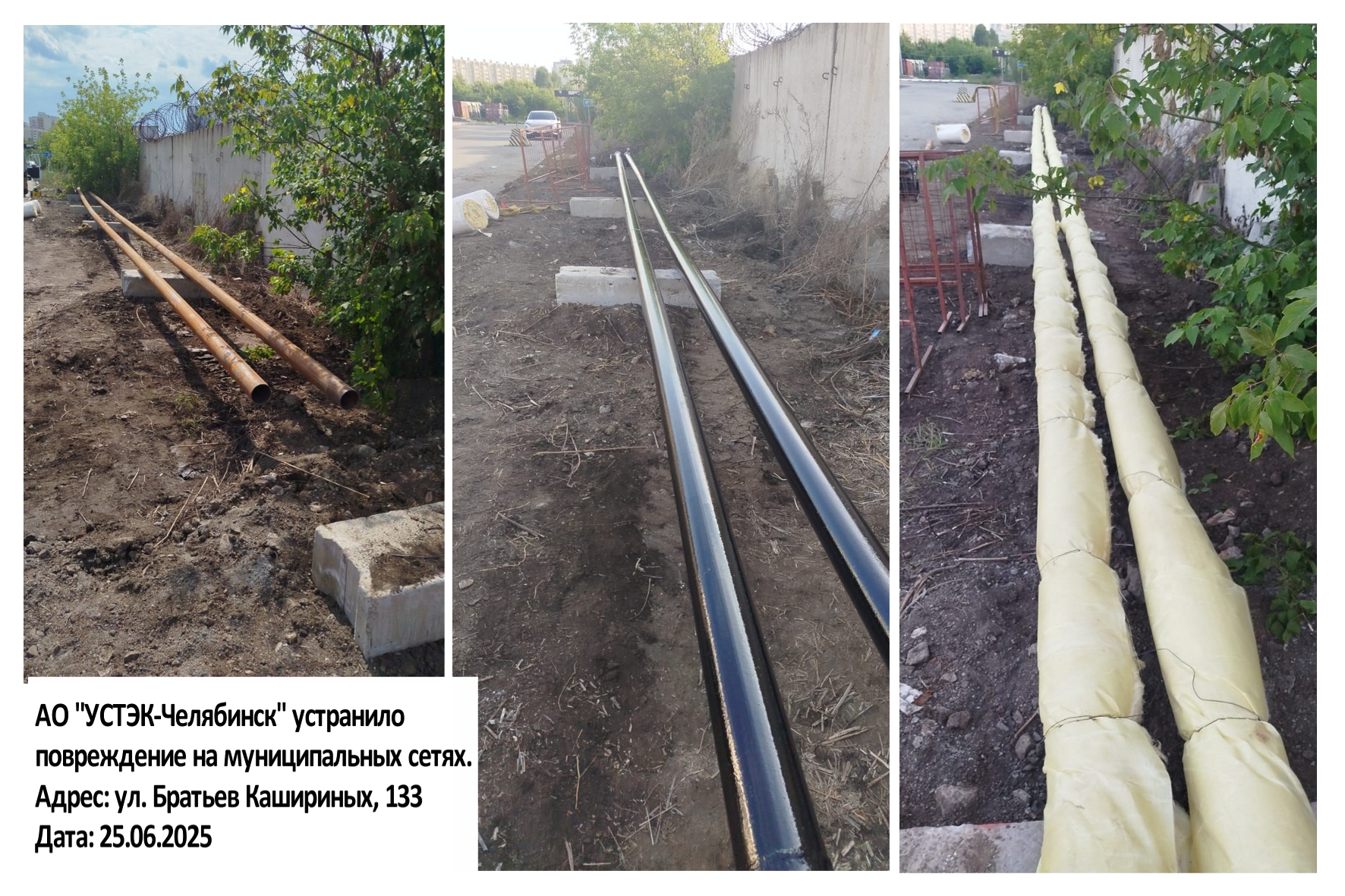 Устранение повреждений на улице Братьев Кашириных, 133