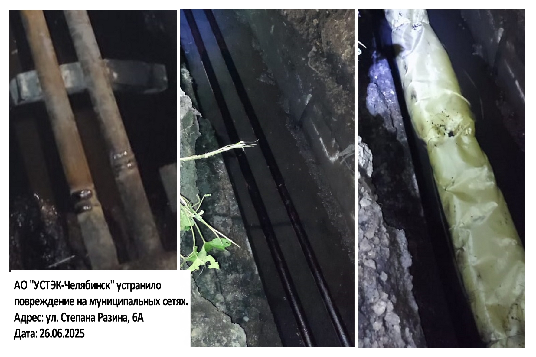 Устранение повреждений на улице Степана Разина, 6А