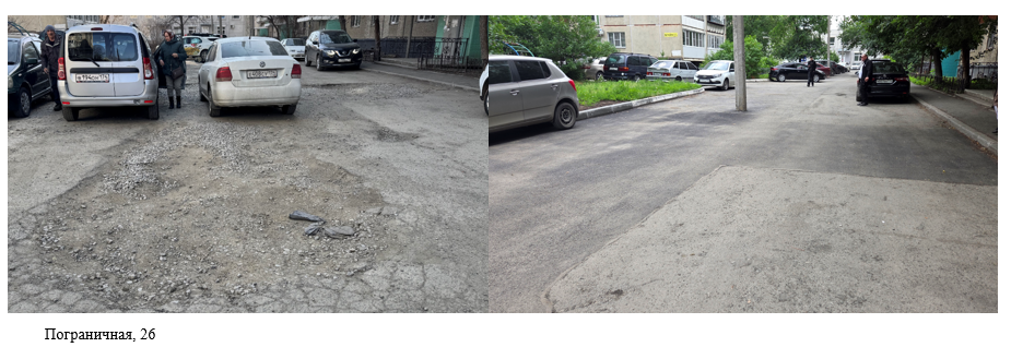 Восстановление благоустройства на улице Пограничная, 26
