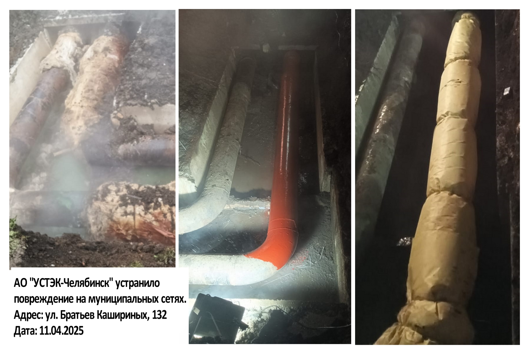 Устранение повреждений на улице Братьев Кашириных, 132
