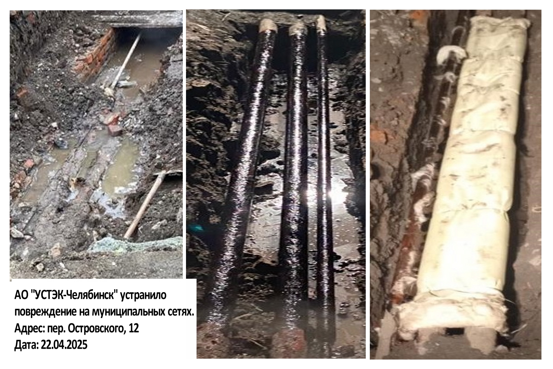Устранение повреждений на переулке Островского, 12