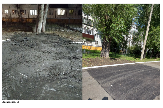 Восстановление благоустройства на улице Ереванская, 16