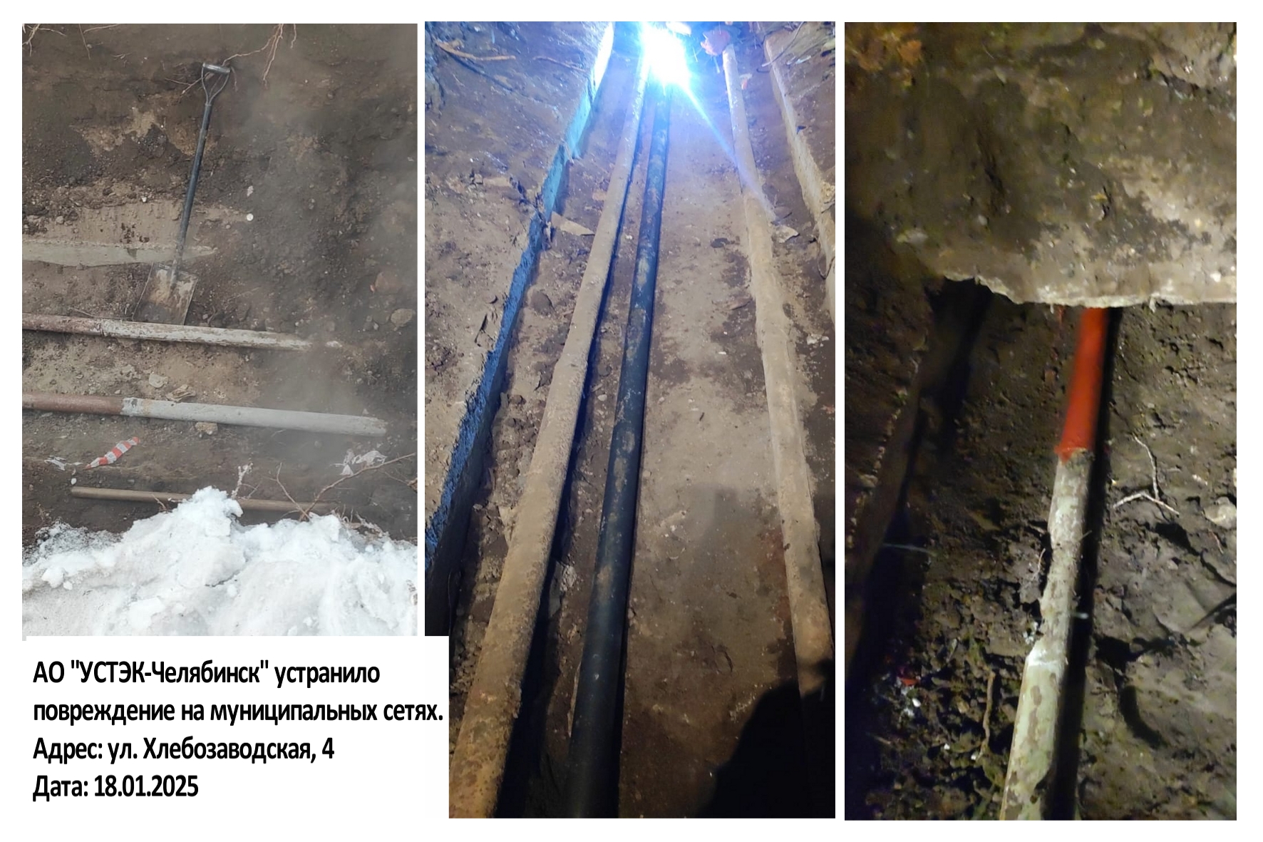 Устранение повреждений на улице Хлебозаводская, 4