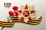 С трепетом в сердце. Посвящая 80-летию Победы…  