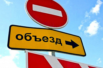 Ограничение движения по проспекту Ленина и Комсомольскому проспекту