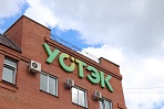 Компания АО «УСТЭК-Челябинск» приняла участие в публичных слушаниях 
