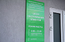 АО «УСТЭК-Челябинск» открывает новые офисы