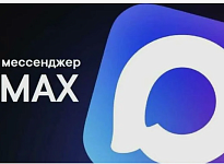 АО «УСТЭК-Челябинск» теперь в МАХ