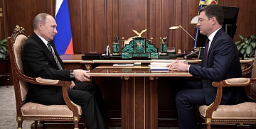 Министр энергетики Российской Федерации Александр Новак доложил Президенту Российской Федерации Владимиру Путину об итогах работы топливно-энергетического комплекса России в 2018 году