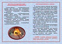 Как обезопасить себя при пользовании электрическими приборами отопления