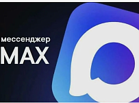 АО «УСТЭК-Челябинск» теперь в МАХ