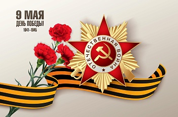С трепетом в сердце. Посвящая 80-летию Победы…