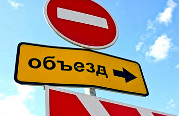 Временное ограничение движения по улице Салавата Юлаева 
