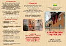 Как обезопасить себя при пользовании электрическими приборами отопления