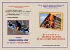 Как обезопасить себя при пользовании электрическими приборами отопления